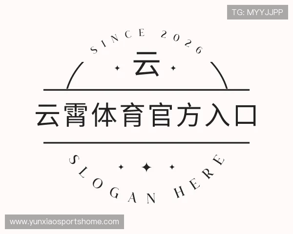 知道云霄体育官方入口